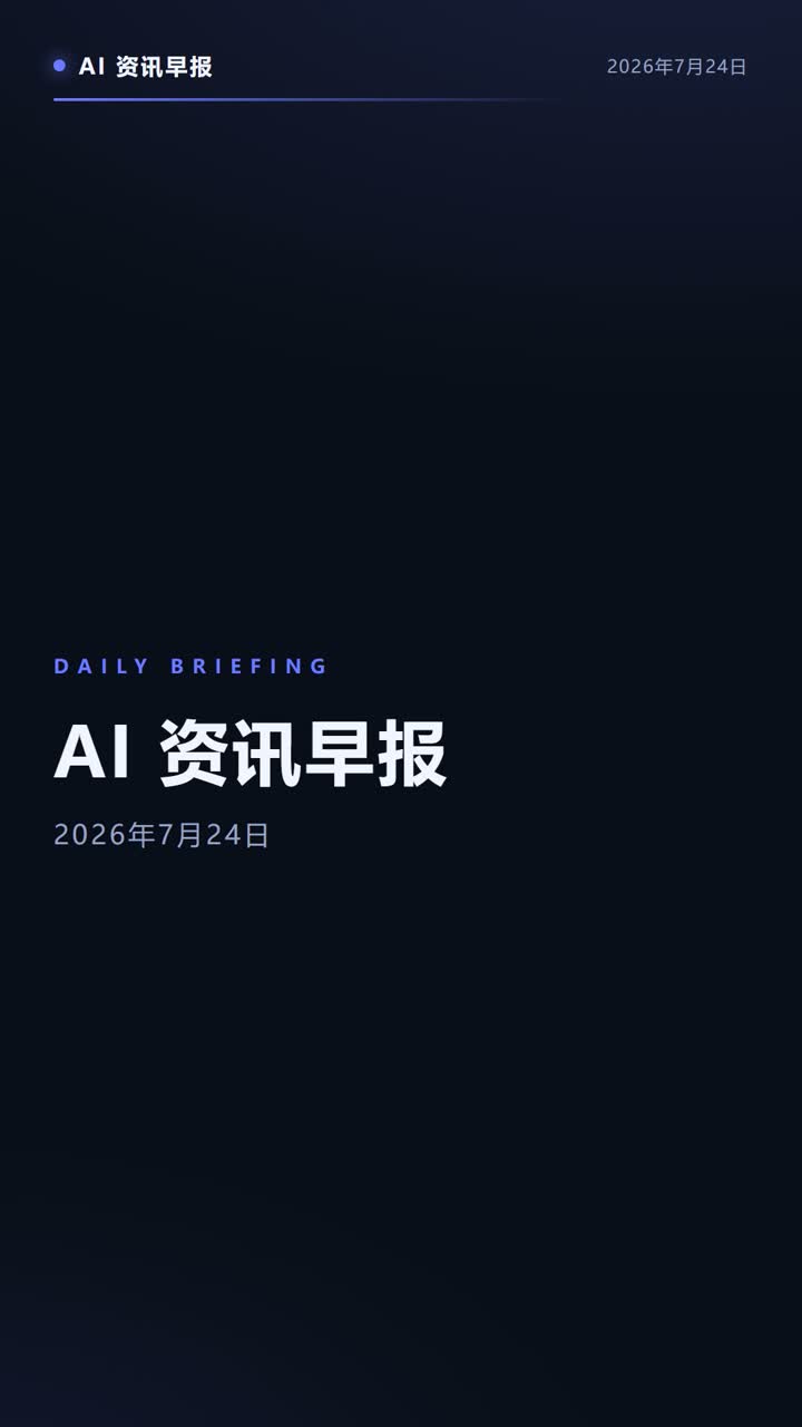news2video 样片封面